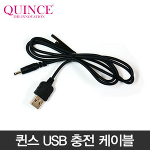 퀸스 USB 충전 케이블